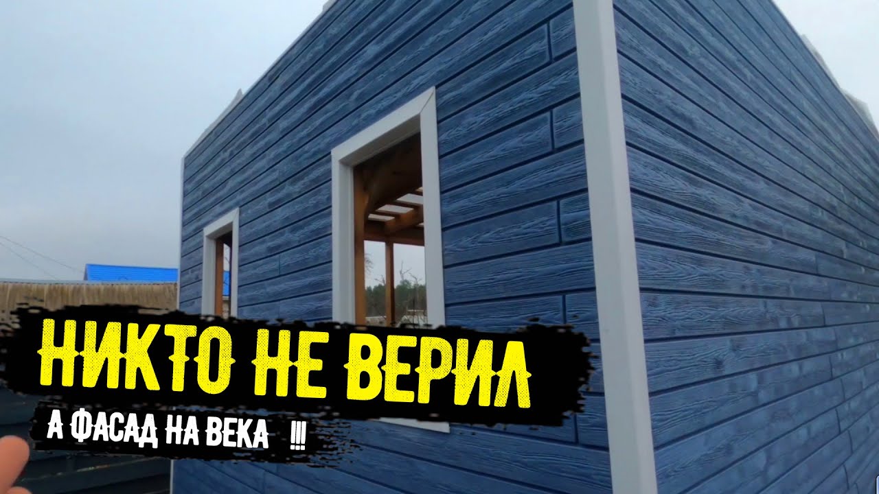 Внуки оценят! Смотрите как сделать фасад на века!