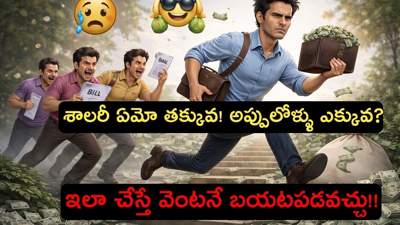 How to Come out of the Bad Debts Fast If you are a Low Salaries Employee