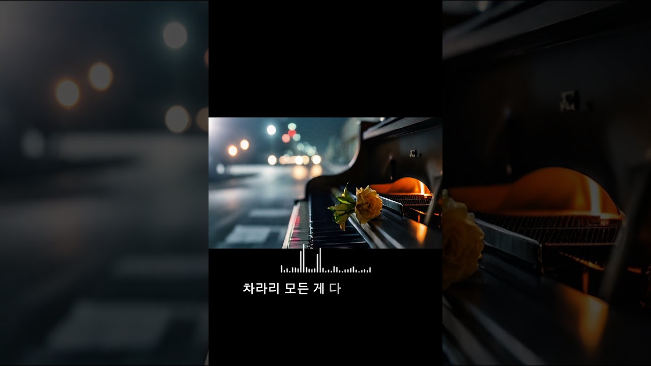  '잊을 수 있을까?'