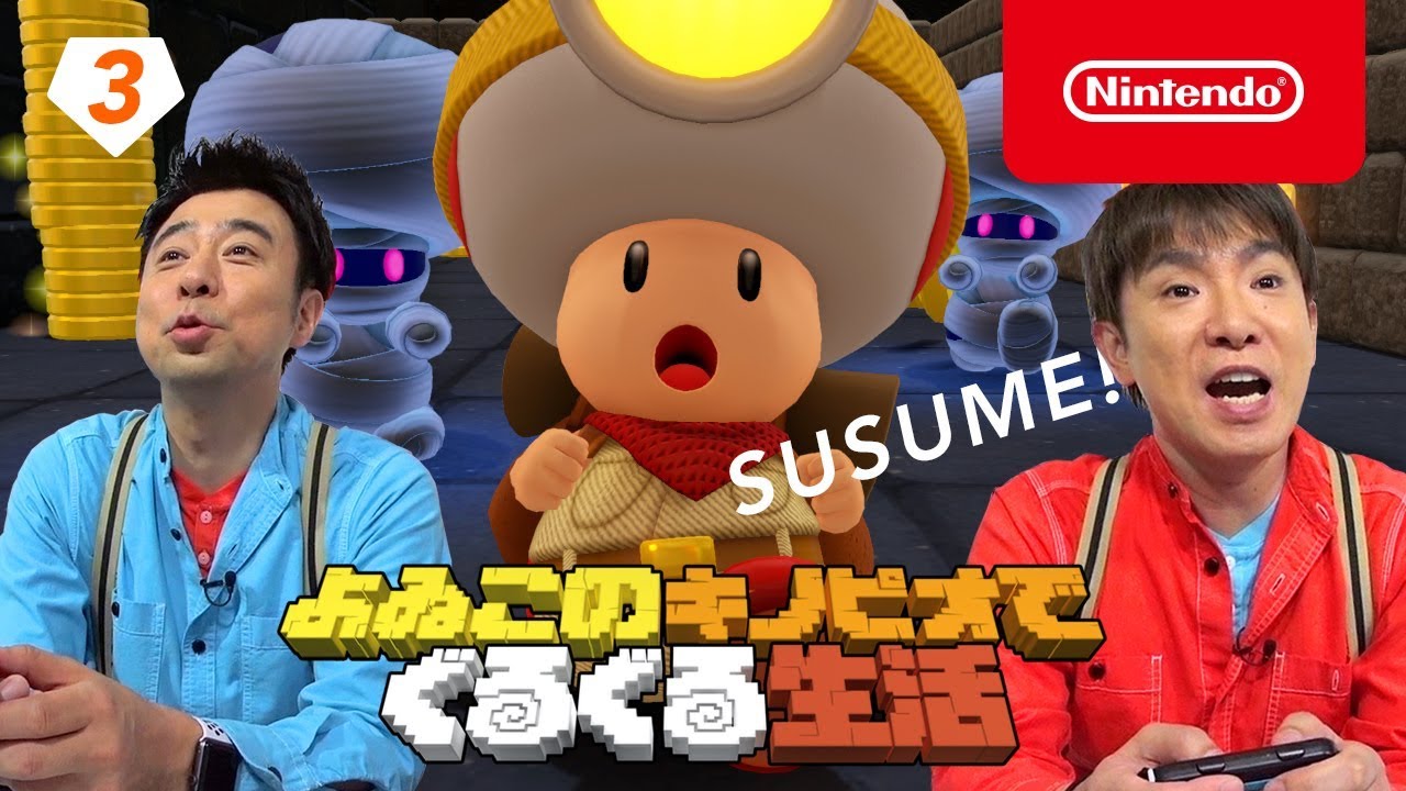 よゐこのキノピオでぐるぐる生活 最終回