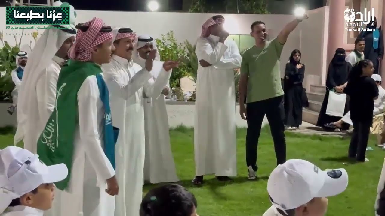 اليوم الوطني السعودي 95