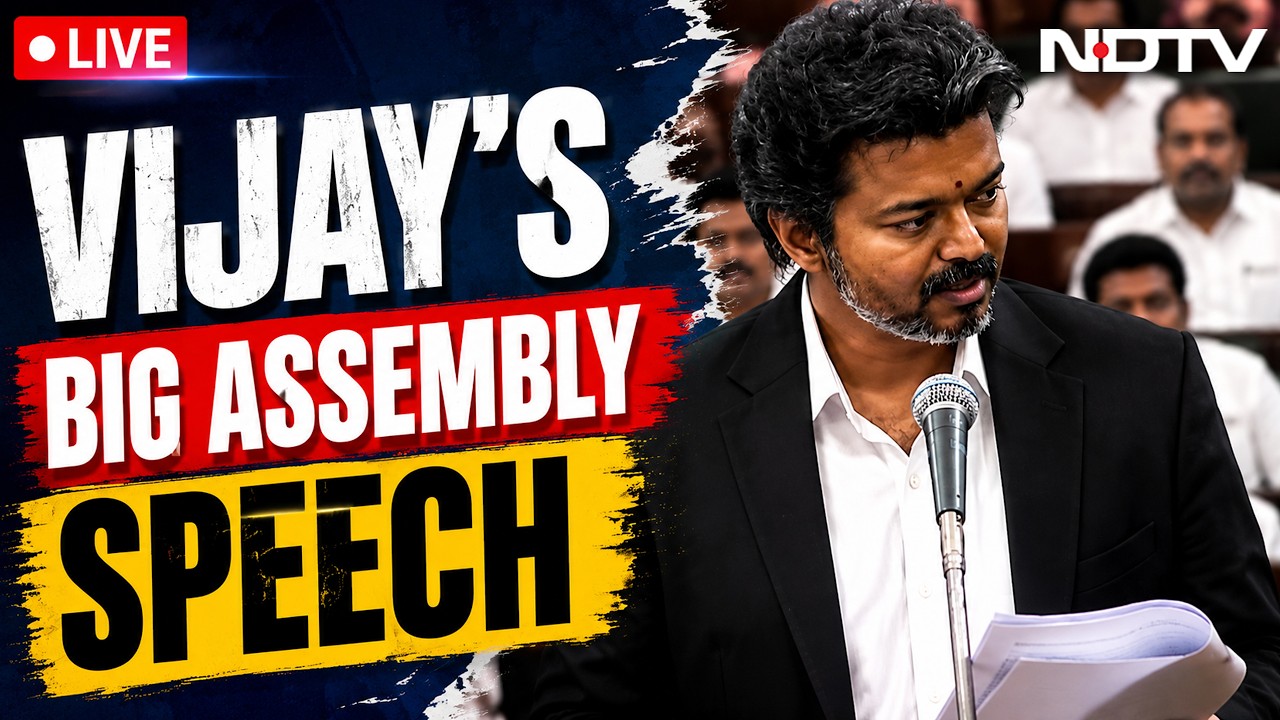 Tamil Nadu News Today | Vijay Speech LIVE | Tamil Nadu CM Vijay LIVE | Tamil Nadu Assembly