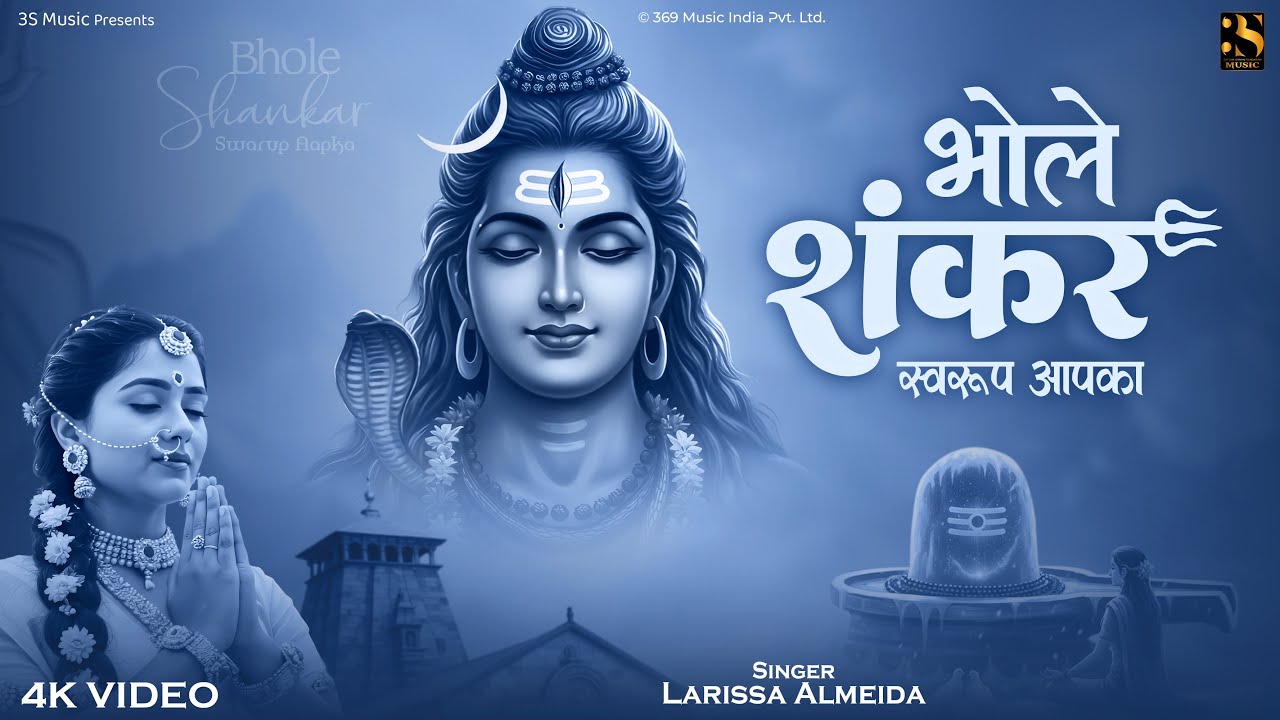 Bhole Shankar Swarup Tumhara | Aavya Dubey | शिव भजन | Mahakal Mahashivratri Bhajan 2026