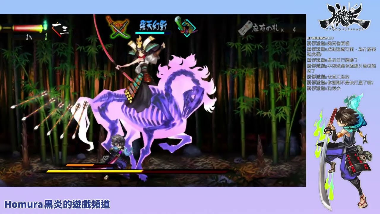 【實況精華】朧村正 - 死狂模式 鬼助 VS 虎姬