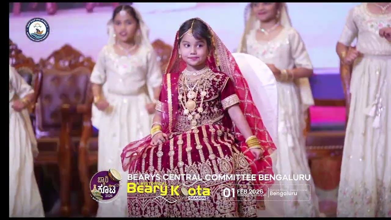 ಬ್ಯಾರಿ ಮಕ್ಕಲೊ ಚಂದತ್ತೊ ಒಪ್ಪನ ಪಾಟ್ ನೋಕಿಡಾರ? ಬ್ಯಾರಿ ಕೂಟ 2026