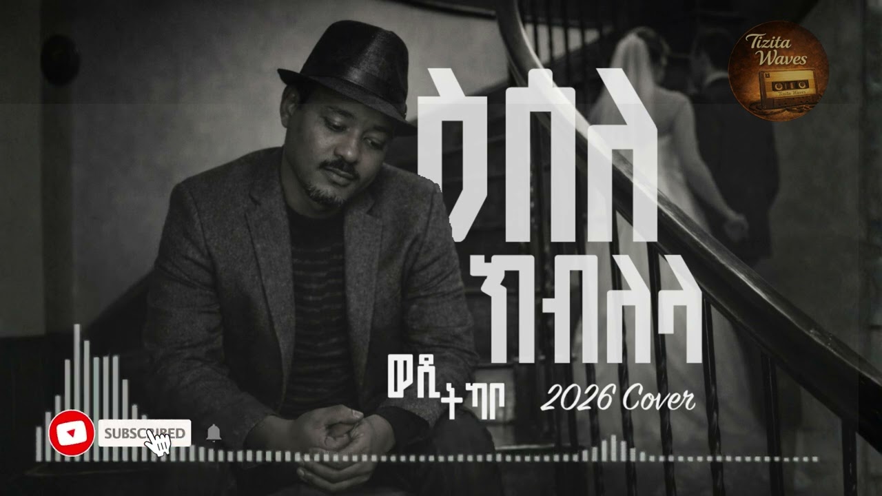 Eritrean Music 2026: Wedi Tikabo – Esele Kiblela | እሰለ ክብለላ | Emotional Song | Official Cover