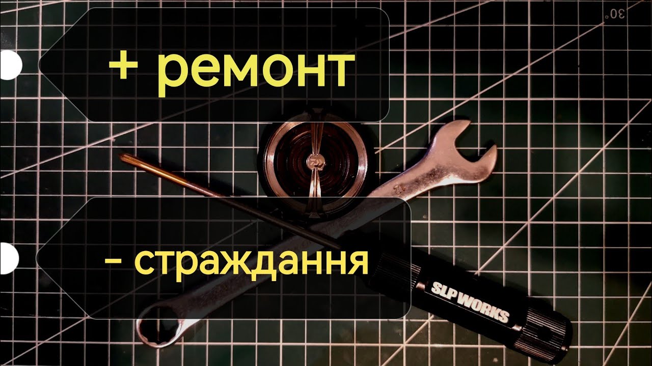 Ремонтувати самостійно чи віддавати в майстерню