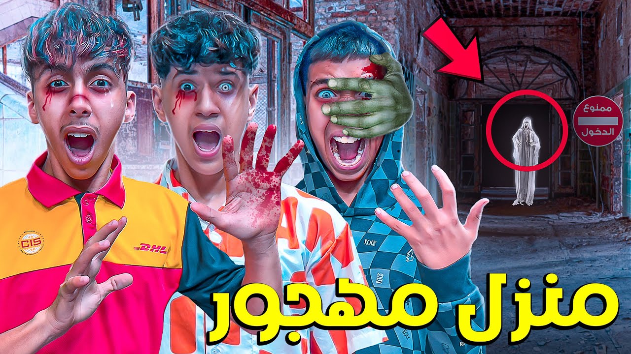 دخلت أخطر مصنع في دار البيضاء 💔👻 تصدمنا من مكان ديال بصح 💔😭