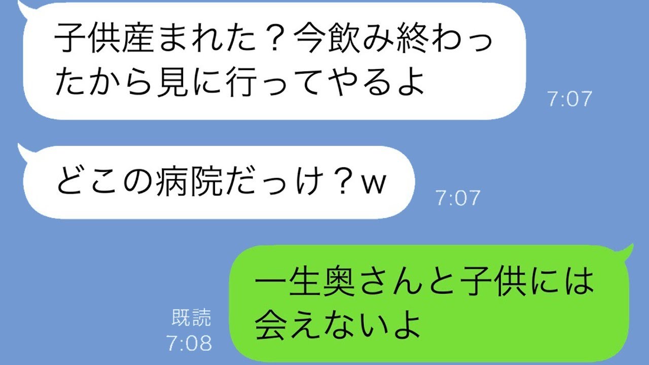 陣痛が始まり苦しむ私を無視して遊びに出かけた夫「出産はお前の役割だ」→翌日、病院に向かおうとする夫にある人物から連絡が…