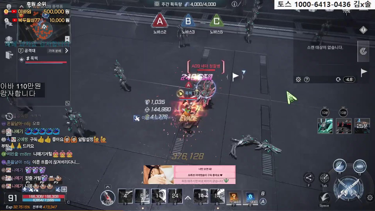 알에프온라인 격전지4층 리더 + 이회장 vs 도킹 + 브리 쟁 그리고 파티던전 지옥 레벨 업데이트!! 지옥 한번 가볼게욤~ #모바일게임 #게임방송 #넷마블게임 #종합게임