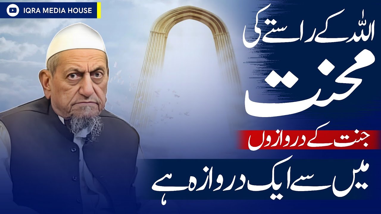 Jo Deen Ki Mehnat Me Kamyab Ho Gaya Wo Jamnat Ke Darwaze Tak Pohonch Gaya! Maulana Ibrahim Shb Devla