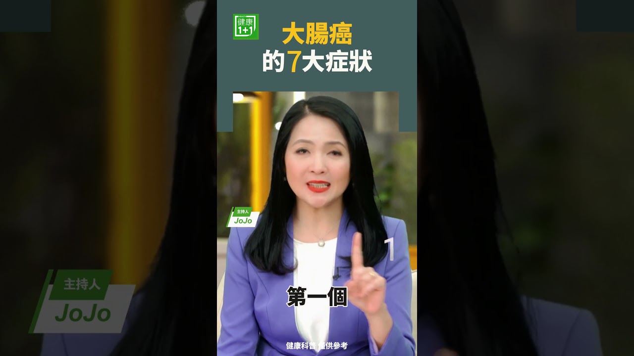 大腸癌的7大症状  