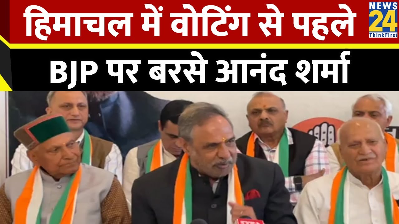 Himachal: 'मैं बाहरी नहीं प्रदेश का ही...'; कांग्रेस प्रत्‍याशी Anand Sharma का BJP को करारा जवाब