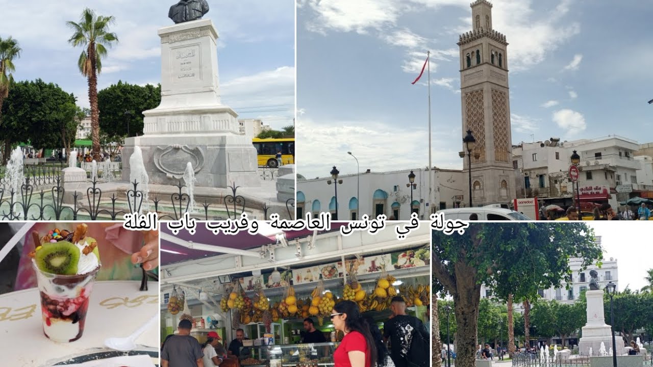 جولة في فريب بابا الفلة تونس 🇹🇳 واكتشاف اخر للجواجم  بنة😋وجمال ساحة منجي بالي