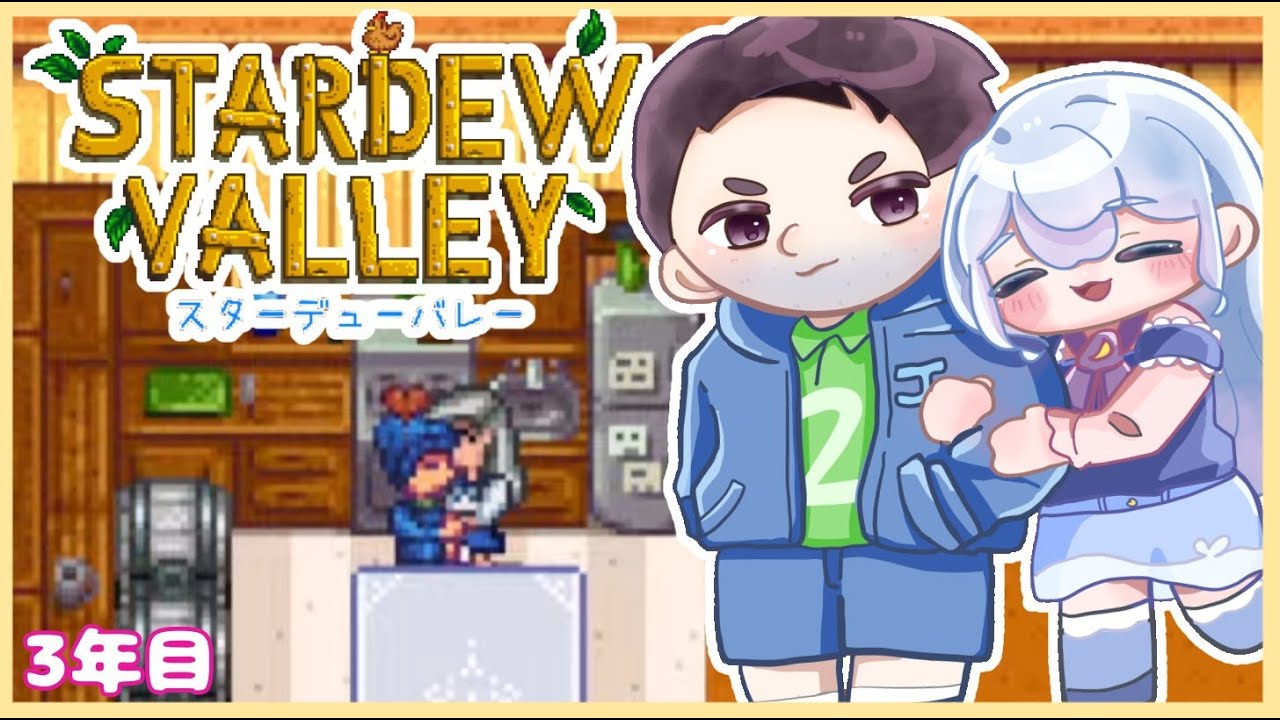 #31【Stardew Valley】川の石を撤去したので先に進ませていただくぞ【完全初見】