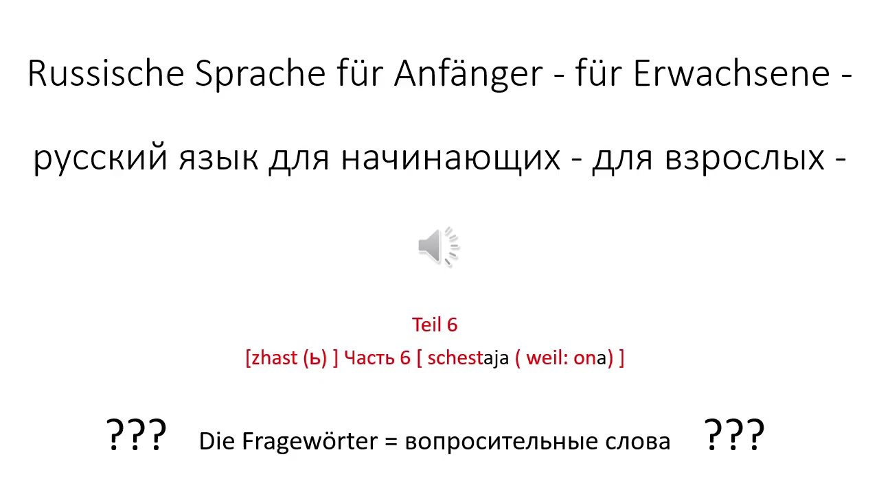 6. RUS Fragewörter 