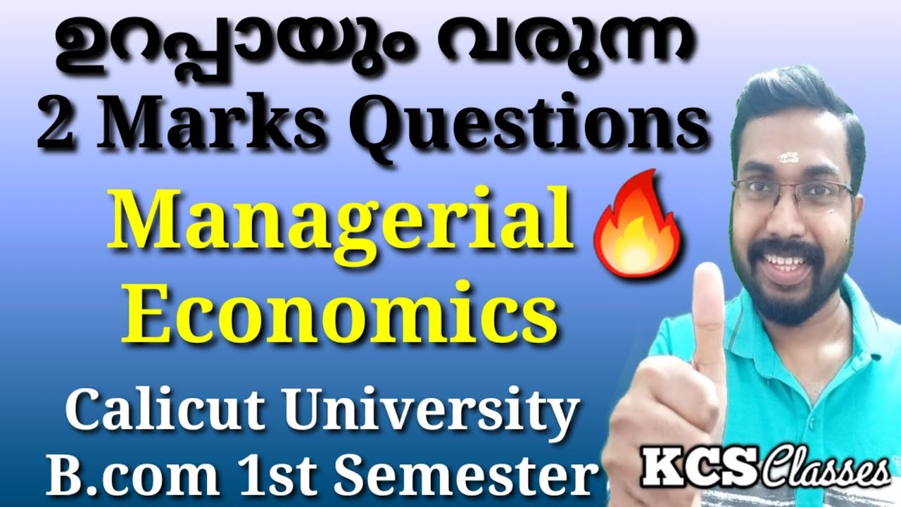 ഉറപ്പായും വരുന്ന 2 Marks Questions|Managerial Economics|Calicut University Bcom 1st Semester