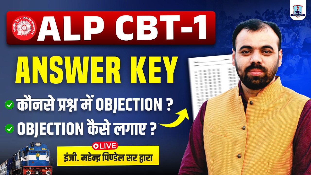 RRB ALP CBT-1 Answer Key 2026 🔥 | Objection Questions & How to Raise Challenge | by Er. Pindel Sir