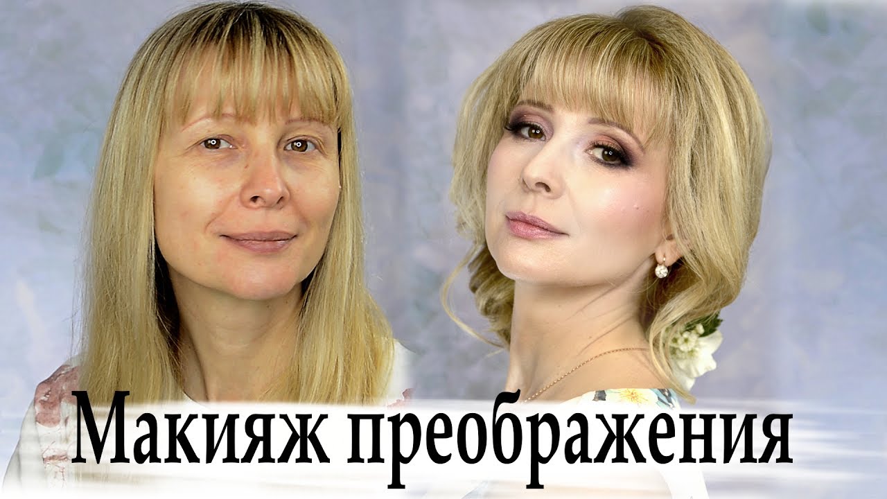 макияж преображения Татьяны