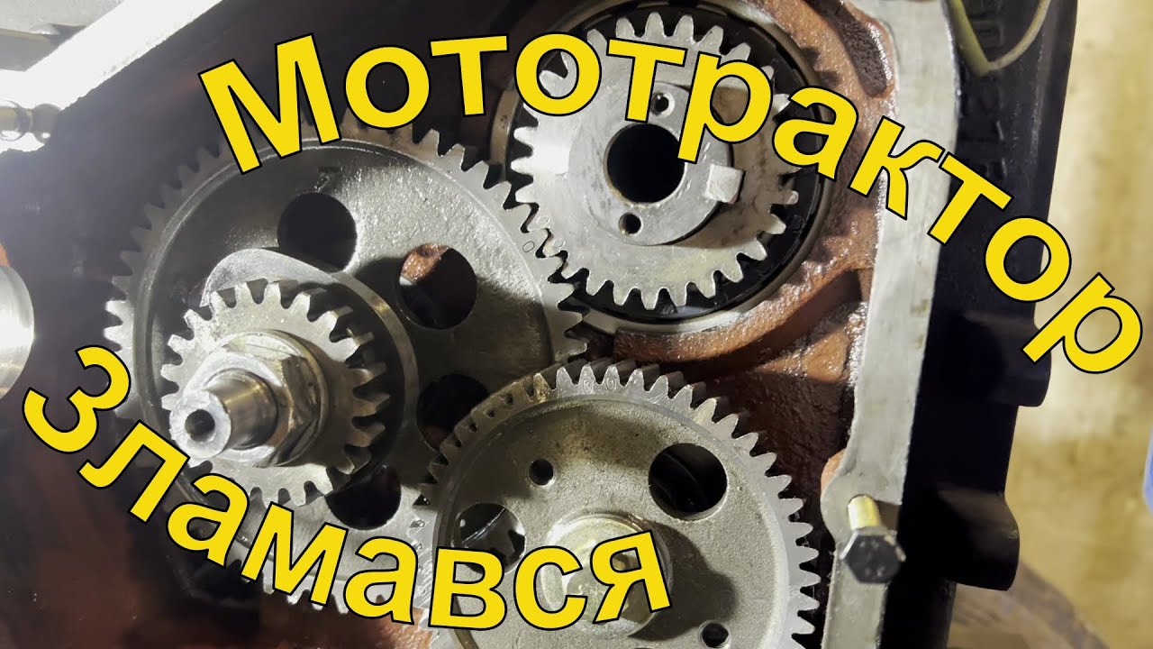 Ремонт мототрактора - застукав мотор, частина 1