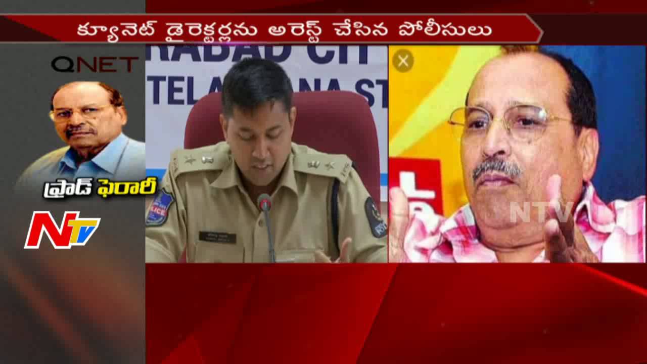 Crime Branch DCP Press Meet On QNet Directors Arrest || Multi Level Marketing Fraud || NTV