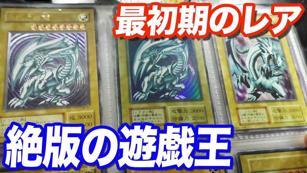 興奮隠せない？店長の元に届いた遊戯王が絶版の超激レアカードばかりだった…