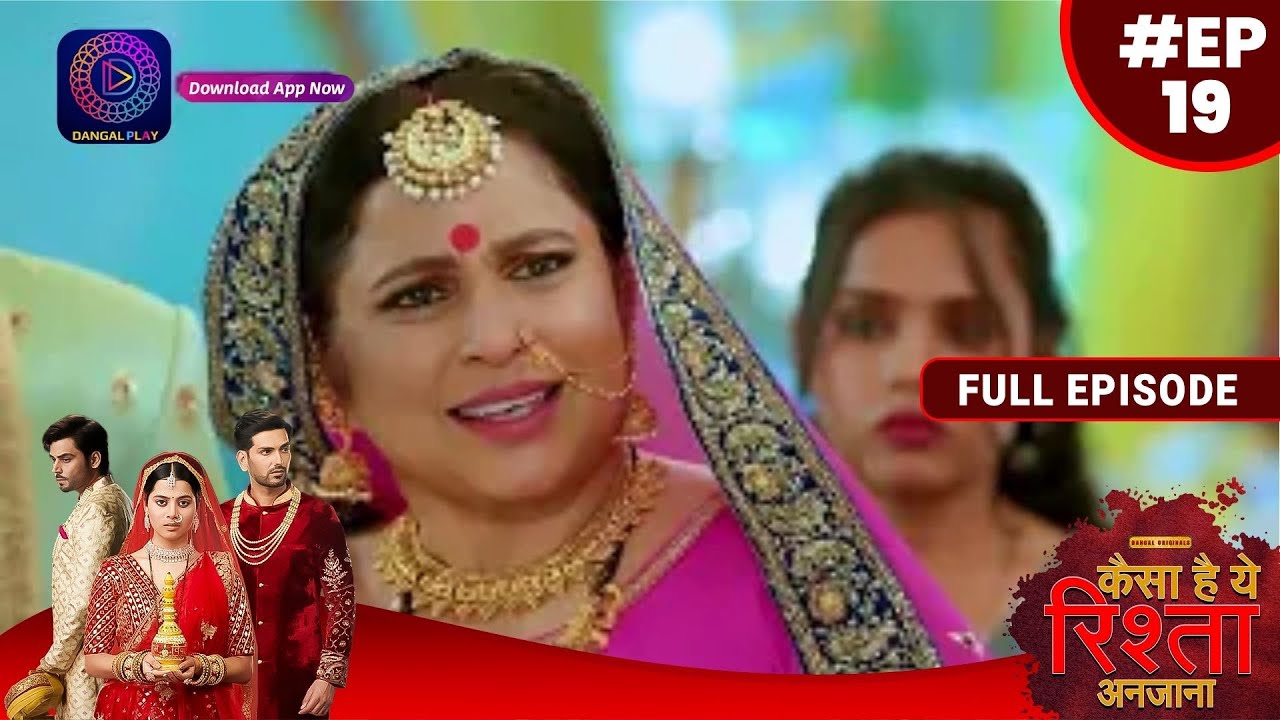 Kaisa Hai Yeh Rishta Anjana | 17 July  2023 | Full Episode 19 | New Show | Dangal TV