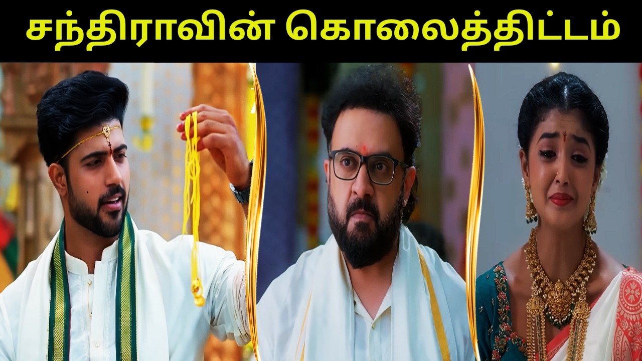 திக் திக் நொடிகள்... துப்பாக்கியுடன் சந்திரா| Salangai Oli