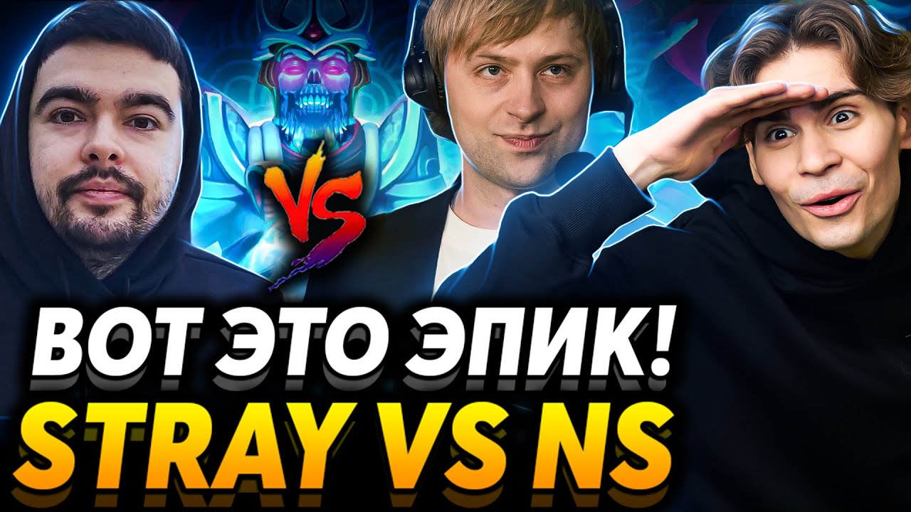 Такие игры должны быть на Инте! Nix смотрит Stray vs NS. BetBoom Streamers Battle 3
