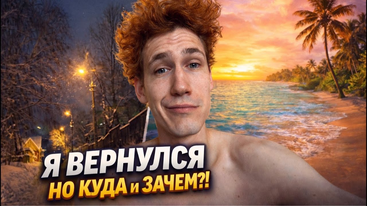 ну что, здорова