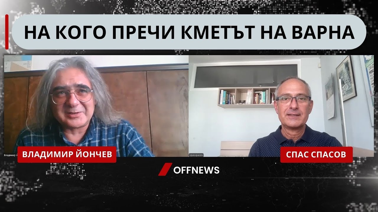 Неразказаната мръсна история на Варна, която доведе до ареста на кмета Благомир Коцев