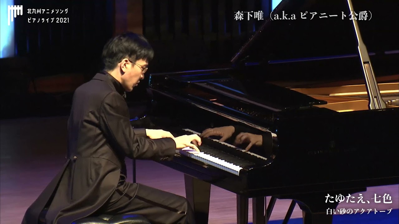 [Kitakyushu] Tayutae, Nanairo - Shiroi Suna no Aquatope OP /Pianeet