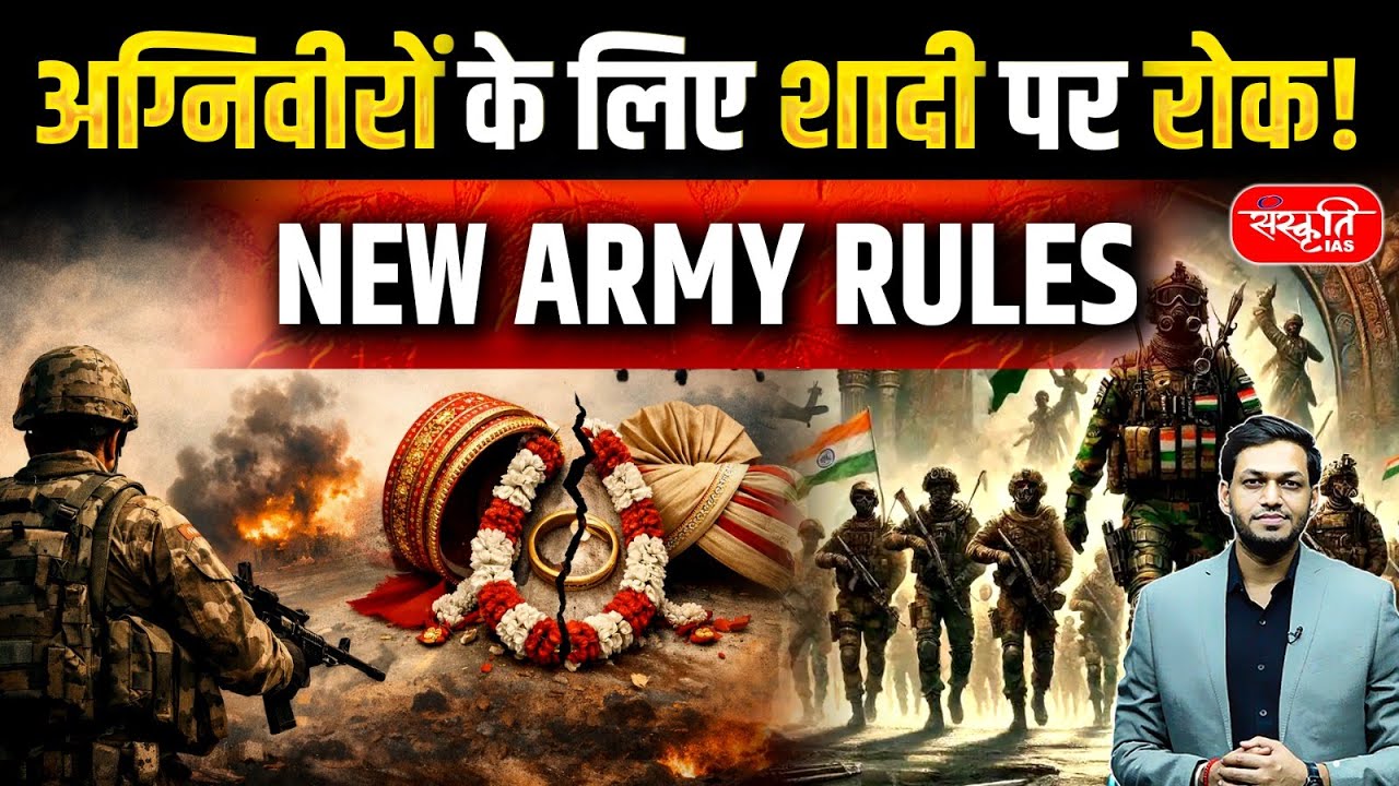 Indian Army&rsquo;s New Rule for Agniveers: No Marriage Before Permanent Service | UPSC