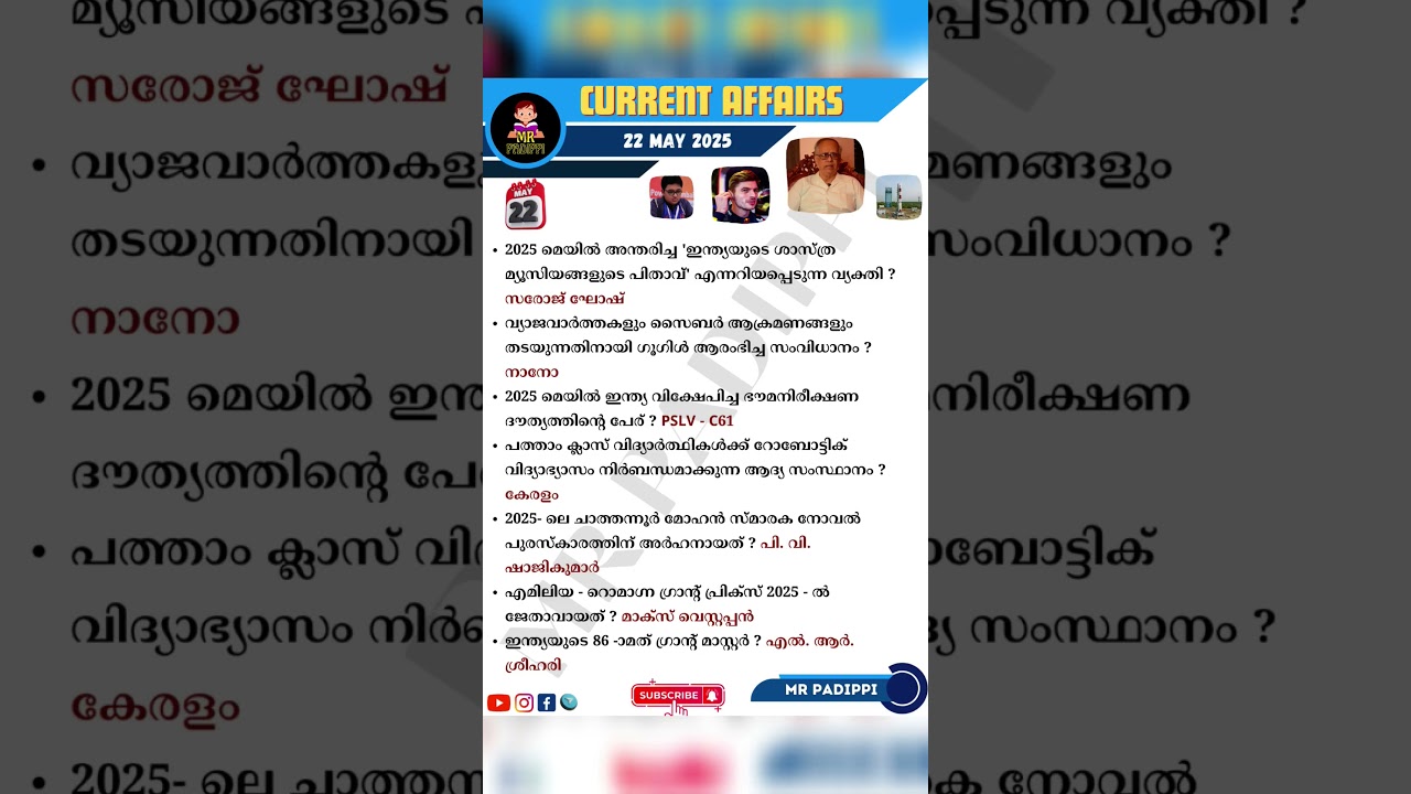 22 May 2025 Current Affairs Malayalam PSC | Daily CA | 