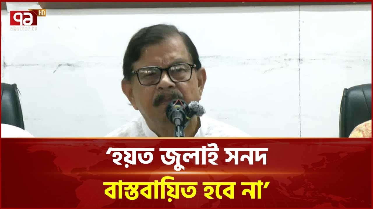 জুলাই সনদ বড় নাকি পার্লামেন্ট বড়, প্রশ্ন মান্নার | Mahmudur Rahman Manna | Ekattor TV
