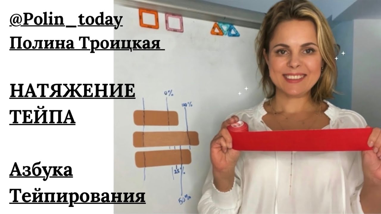 ❗️НАТЯЖЕНИЕ ТЕЙПА.

#тейпированиетела #тейпированиелица #тейпы