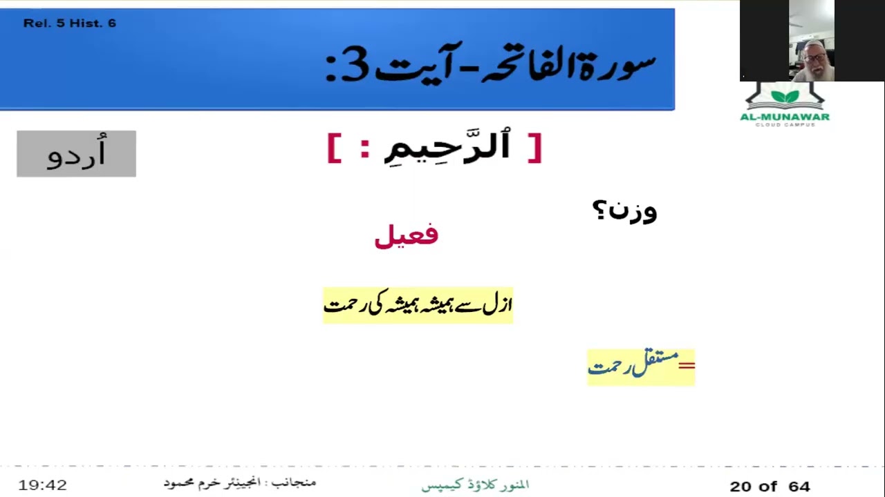 Sahri Time - Urdu Lesson 20