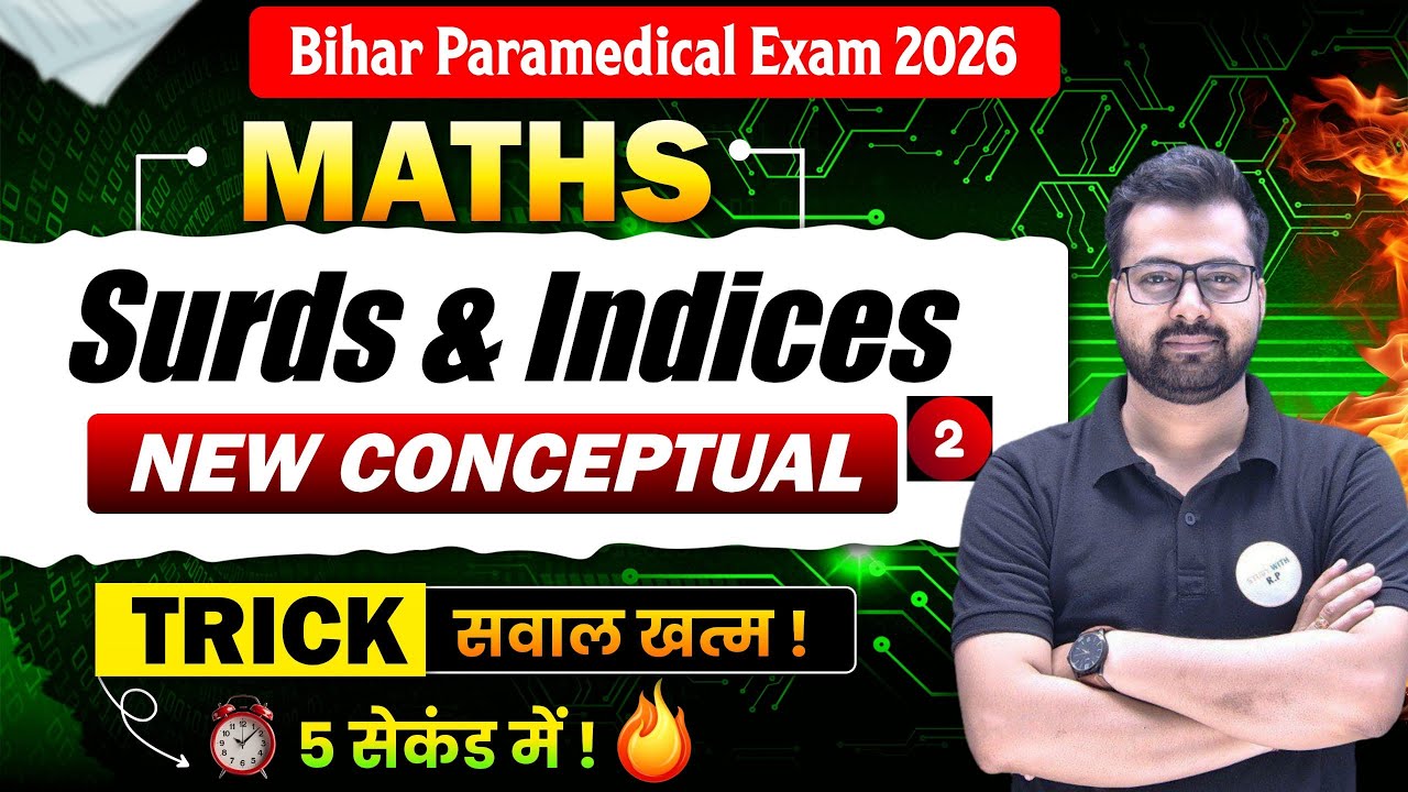Bihar Paramedical Exam 2026 Maths | Surds & Indices का नया Conceptual Method + Powerful Tricks ||