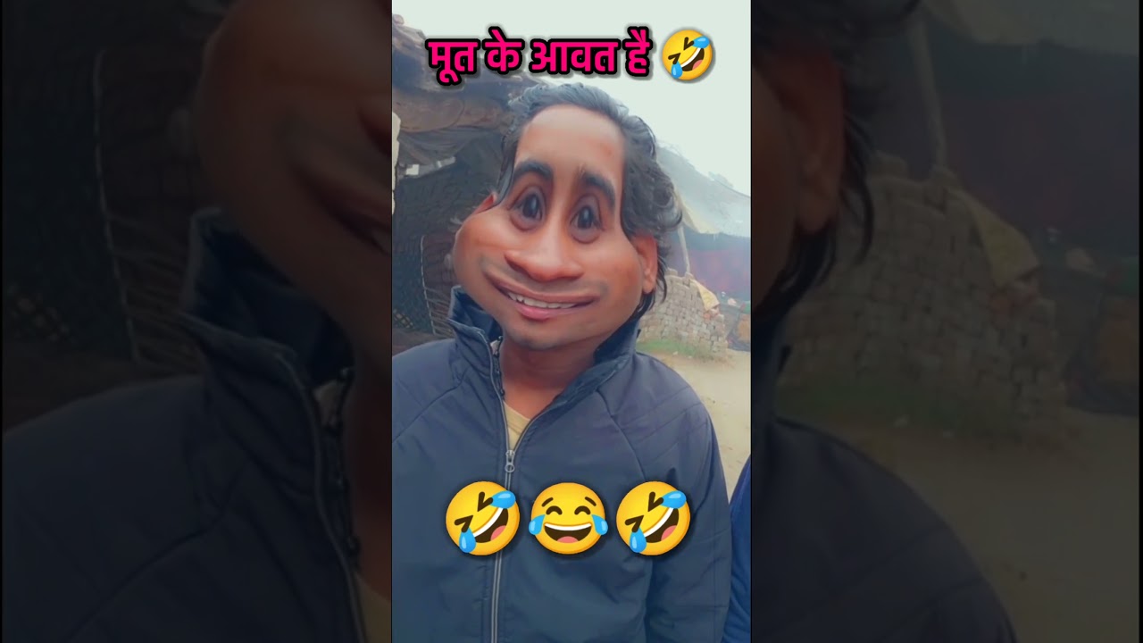 #comedy 😂🤣#Moot # Ke #Aaawat # Hain @Yaar 🤣🤣 #comedy #Funny