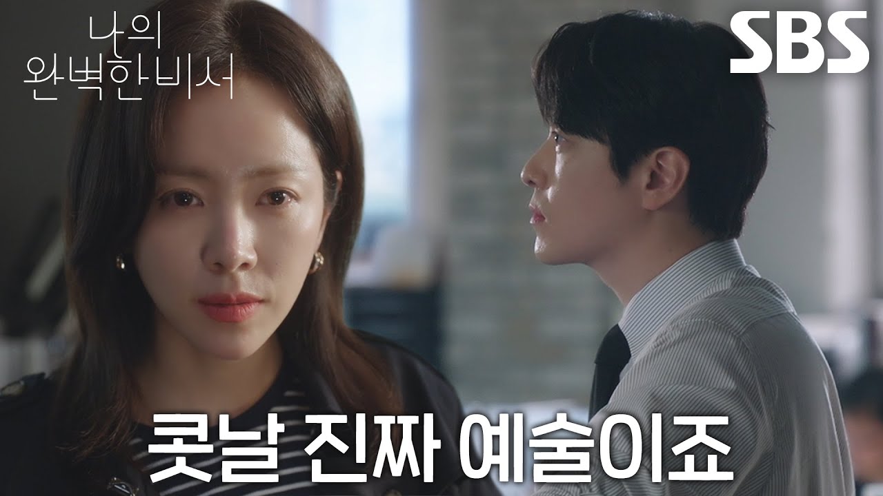 한지민, 홀린 듯 이준혁 얼굴 감상 푹 빠져버린 대표님↗