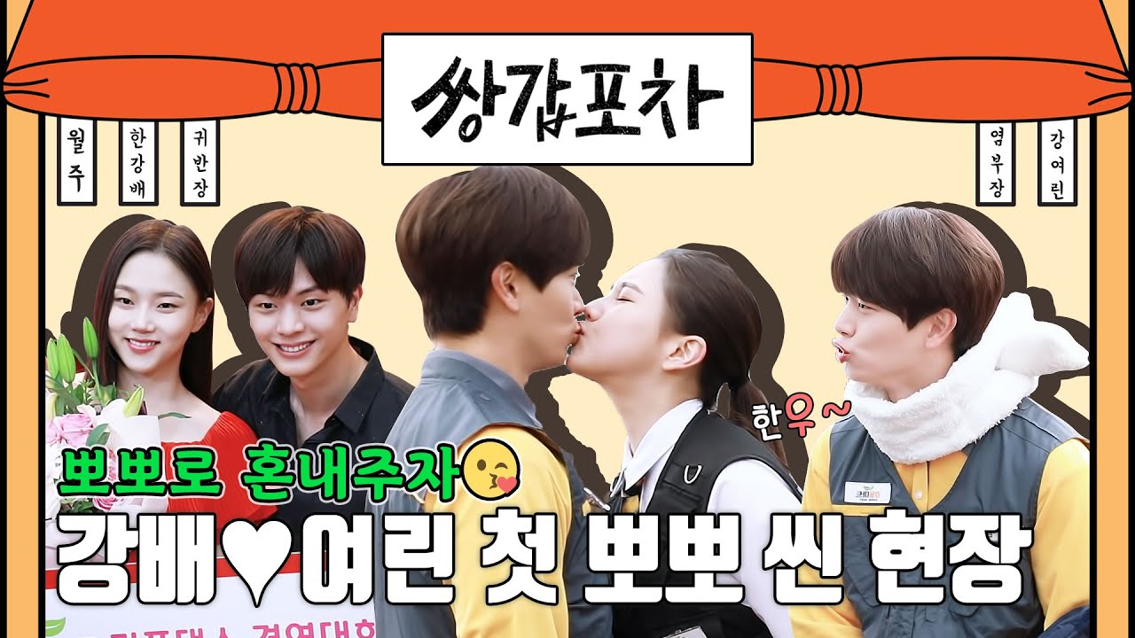 [메이킹] *뽀뽀로 혼내주자* 한우..탕수우유욱..우거지 국밥이 잘했네...♥