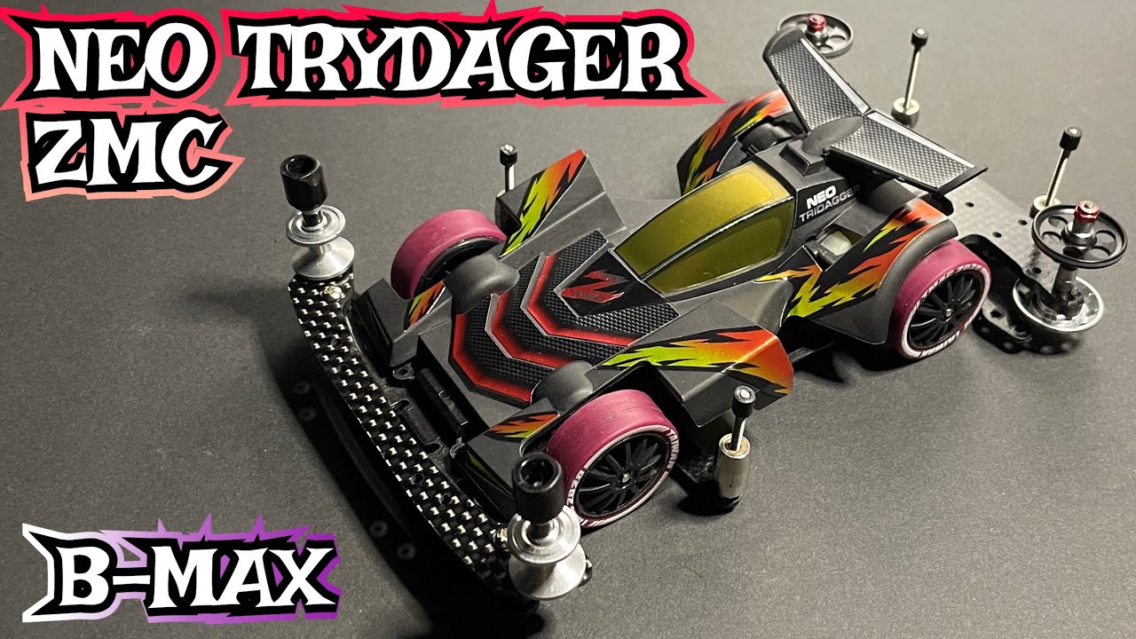【ミニ四駆/B-MAX】スーパー2シャーシのB-MAXマシンをご紹介☆ネオトライダガーZMCカーボンSPをカスタムしてみた✨