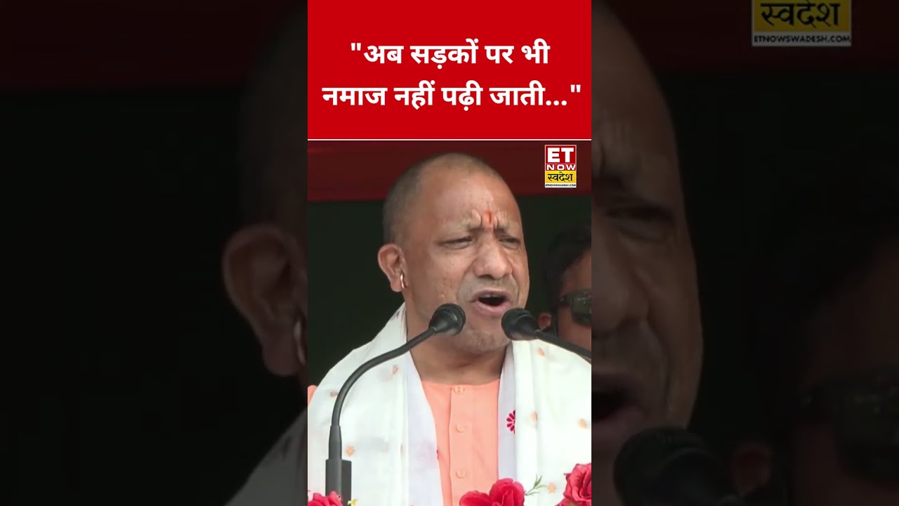CM Yogi said this important thing about offering Namaz! #swadesh #yogiadityanath #namaz #islam #m...