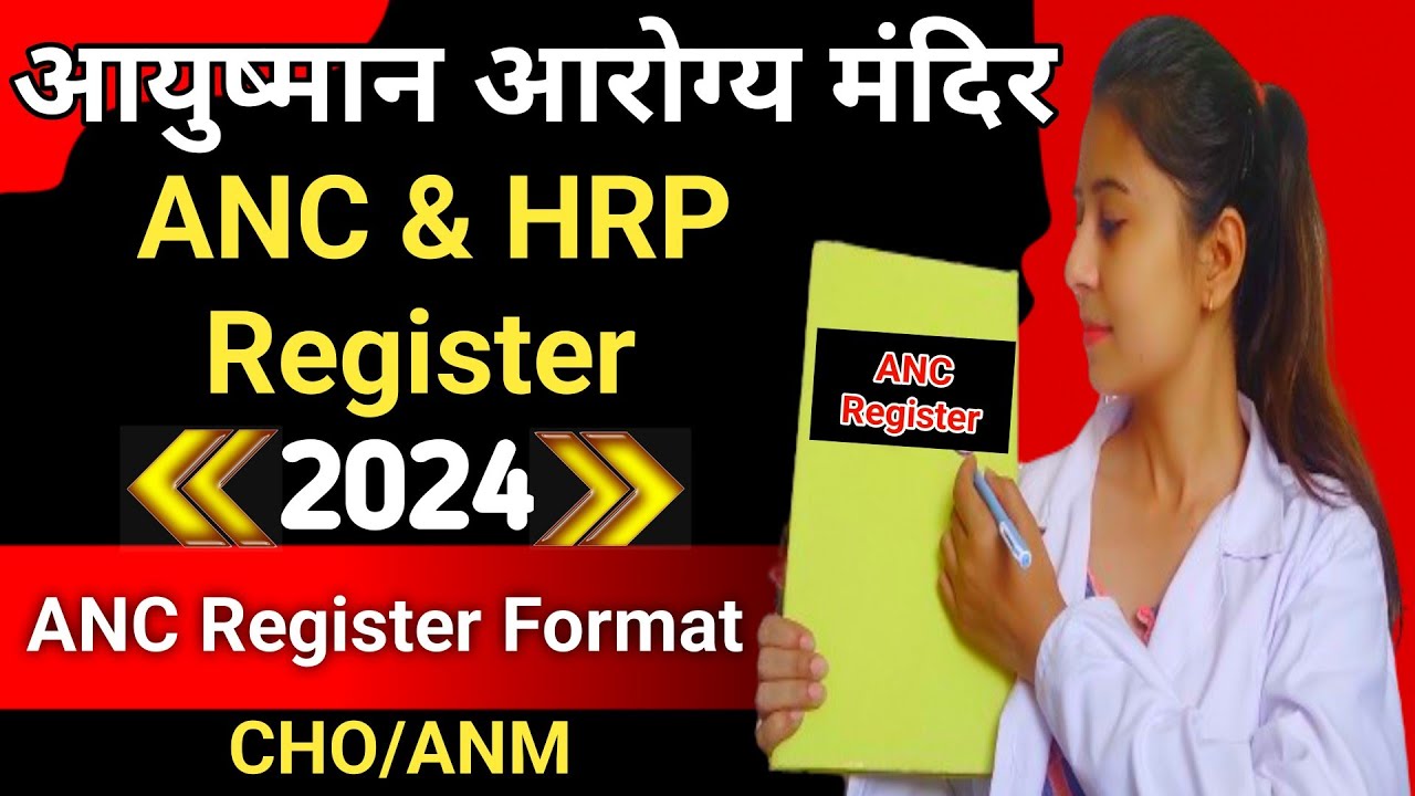 ANC Register Format /Register Format For AAM ||CHO/ANM🧑&zwj;⚕️