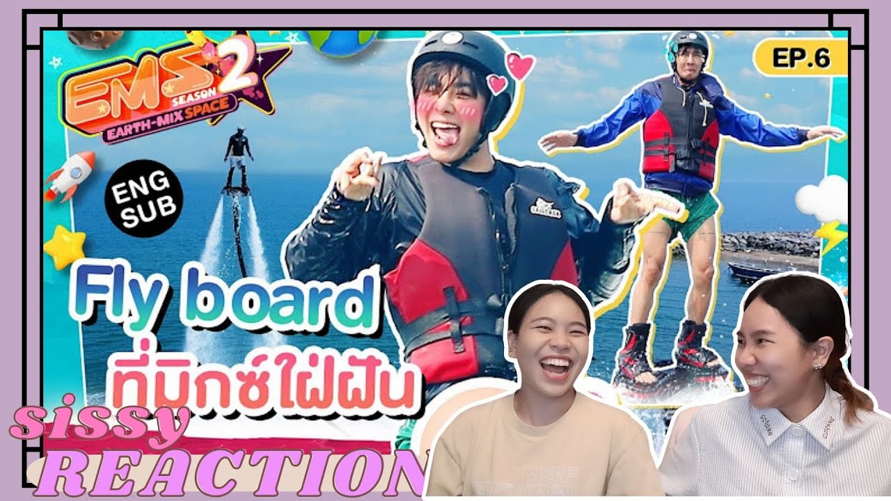 REACTION ค่ะซิสส ☺︎ #เอิร์ทมิกซ์ 〡EMS EARTH-MIX SPACE ss2〡มากรี๊ดเท่ๆแบบไอรอนแมนกัน