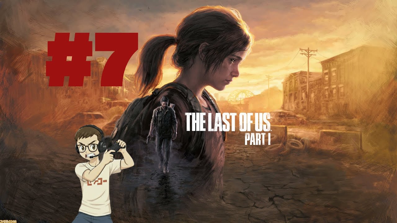 【PS5版】#7 ラストオブアス| The Last of Us Part I
