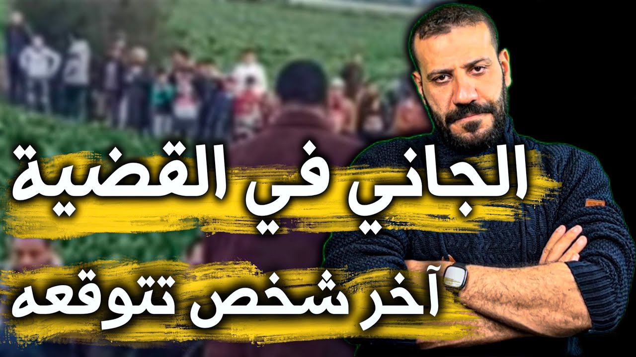 عرفت حقيقة قضية ايهاب اشرف عبد العزيز(حللت وجهه)