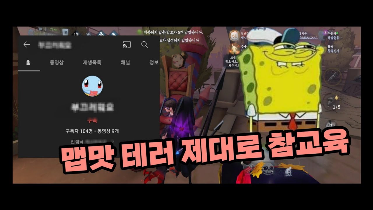[제5인격] 맵맛 테러 제대로 참교육ㅋㅋ