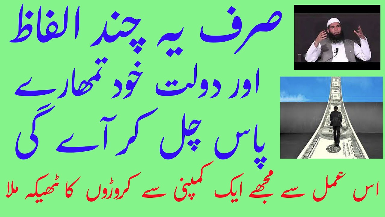 Gurbat Se Nijat Ka Wazifa | Amal To Remove Poverty| Ubqari | @worldofislamicsolution2807
