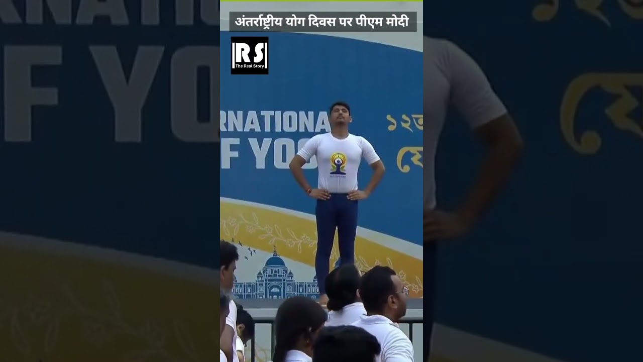 &ldquo;Vishwa Yog Divas Par PM Modi&rdquo; #viral #shorts